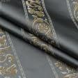 Ткани портьерные ткани - Портьерная ткань НЕЛЛИ полоса вязь /фон т. Серый