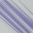 Ткани для тюли - Микросетка Энжел фиолетово-голубая