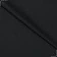 Ткани распродажа - Подкладка стрейч черный