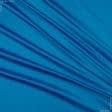 Ткани шелк - Шелк искусственный темно-голубой