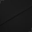Ткани фурнитура для дома - Универсал цвет черный