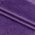 Ткани портьерные ткани - Велюр Вена цвет сиреневый
