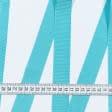 Тканини фурнітура для декора - Репсова стрічка Грогрен /GROGREN колір блакитна бірюза 30 мм