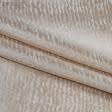Ткани портьерные ткани - Декоративная ткань Евин бежевый