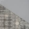 Тканини килимові покриття - Килимова доріжка  з пвх АВАЛОН ВIНТАЖ/ VINTAGE сіро-бежевий