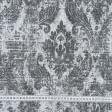 Тканини килимові покриття - Килимова доріжка з пвх АВАЛОН БАРОКО/ AVALON/ сірий