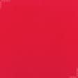 Тканини лакоста - Лакоста червона 120см*2