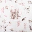 Тканини гардинні тканини - Тюль кісея Баса морська тематика