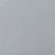 Тканини тафта - Фліс-240 світло-сірий