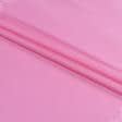 Тканини для наметів - Болонія рожева