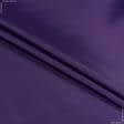 Тканини для верхнього одягу - Віва плащова фіолетовий