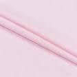 Тканини для слінгу - Льон костюмний FERRE рожевий