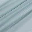 Ткани гардинные ткани - Тюль сетка Крафт цвет голубая мел с утяжелителем
