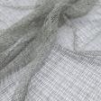 Ткани рогожка - Тюль  сетка фрида с утяжелителем  серый