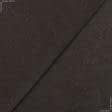 Тканини неткане полотно - Фетр 1мм темно-коричневий