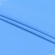 Ткани для купальников - Трикотаж бифлекс матовый светло-голубой
