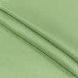 Ткани horeca - Декоративная ткань  пике-диагональ фисташка