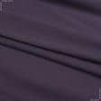 Ткани для спортивной одежды - Подкладка трикотажная фиолетовый