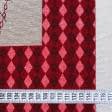 Ткани для декоративных подушек - Купон на декоративную подушку "РОССО"