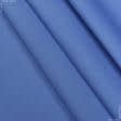 Тканини для спецодягу - Мед-поплин blue  (голубой) 150см