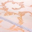 Ткани волокнина - Ткань портьерная арель  