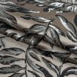 Ткани портьерные ткани - Декоративная ткань Роял листья /ROYAL LEAF серо-черные фон т.бежевый