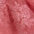 Ткани свадебная ткань - Гипюр армани светло-коралловый
