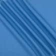 Ткани саржа - Саржа 3421 голубой