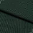 Ткани стрейч - Рибана к футеру 3х-нитке 65см*2 темно-зеленая