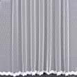 Ткани гардинные ткани - Гардинное полотно Сетка с фестоном