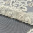 Тканини сітка - Тюль сітка вишивка Меріон колір крем, св. Золото з фестоном
