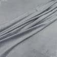 Ткани для детской одежды - Микроплюш серый