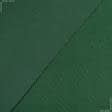 Тканини ненатуральні тканини - Оксфорд-600 колір зелений