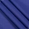 Ткани для столового белья - Бязь гладкокрашеная синяя