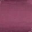 Ткани бахрома - Атлас плотный темно-бордовый