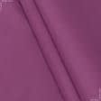 Ткани подкладочная ткань - Бязь  голд fm малиновая