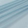 Ткани гардинные ткани - Тюль сетка Крафт  небесно голубая