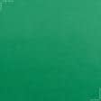 Тканини фіранка - Фліс зелений