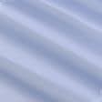 Тканини для карнизів - Тюль вуаль бузково-блакитний