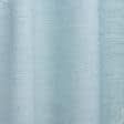 Тканини портьєрні тканини - Декоративна тканина Шиллі колір блакитна крейда