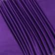 Тканини для білизни - Атлас лайт софт фіолетовий