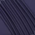 Тканини для штанів - Костюмна Трува темно-фіолетова