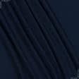 Ткани для спортивной одежды - Трикотаж бифлекс матовый темно-синий