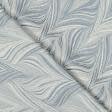 Тканини віскоза, полівіскоза - Портьєрна тканина Сієра сіро-блакитна