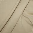 Ткани для спортивной одежды - Лакоста  110см х 2 бежевая БРАК