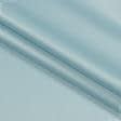 Тканини horeca - Декоративний атлас дека/ deca блакитна крейда