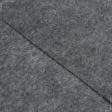 Ткани нетканое полотно - Фильц 180-220г/м серый