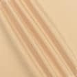 Ткани бифлекс - Трикотаж дайвинг двухсторонний бежевый