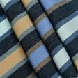 Ткани портьерные ткани - Дралон полоса /PAU синяя, голубая, бежевая