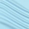 Тканини віскоза, полівіскоза - Костюмна Трува світло-блакитна